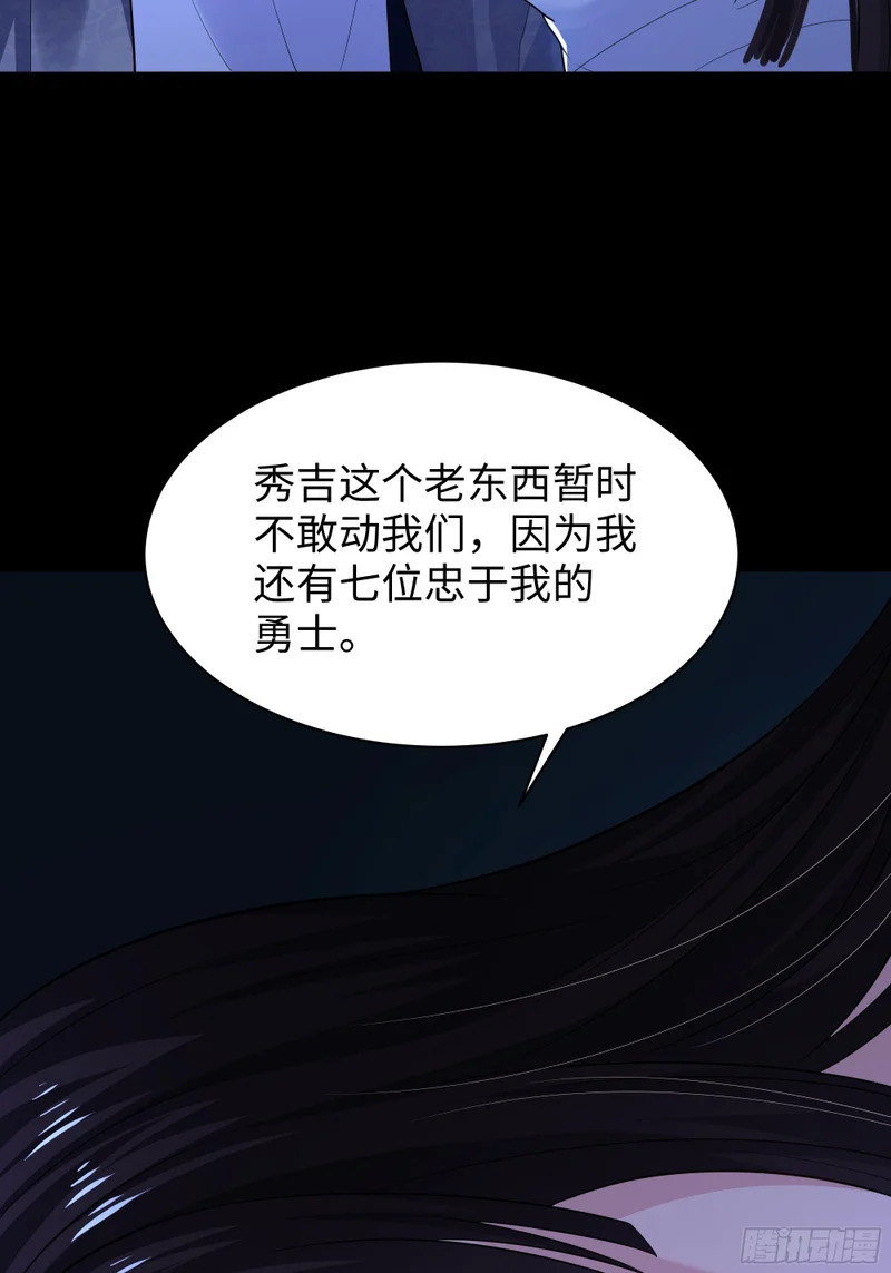 169 乌拉诺斯与盖亚 第5页