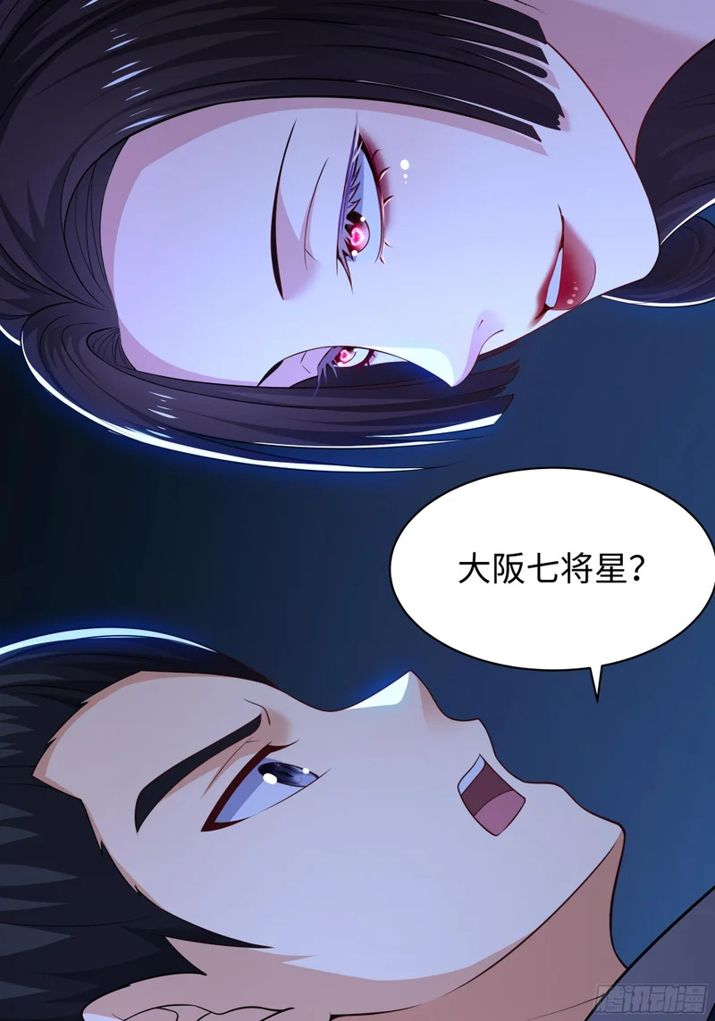 169 乌拉诺斯与盖亚 第6页