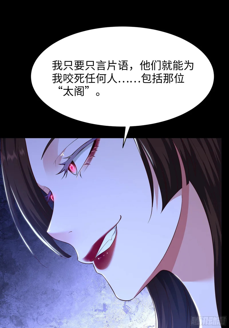 169 乌拉诺斯与盖亚 第10页