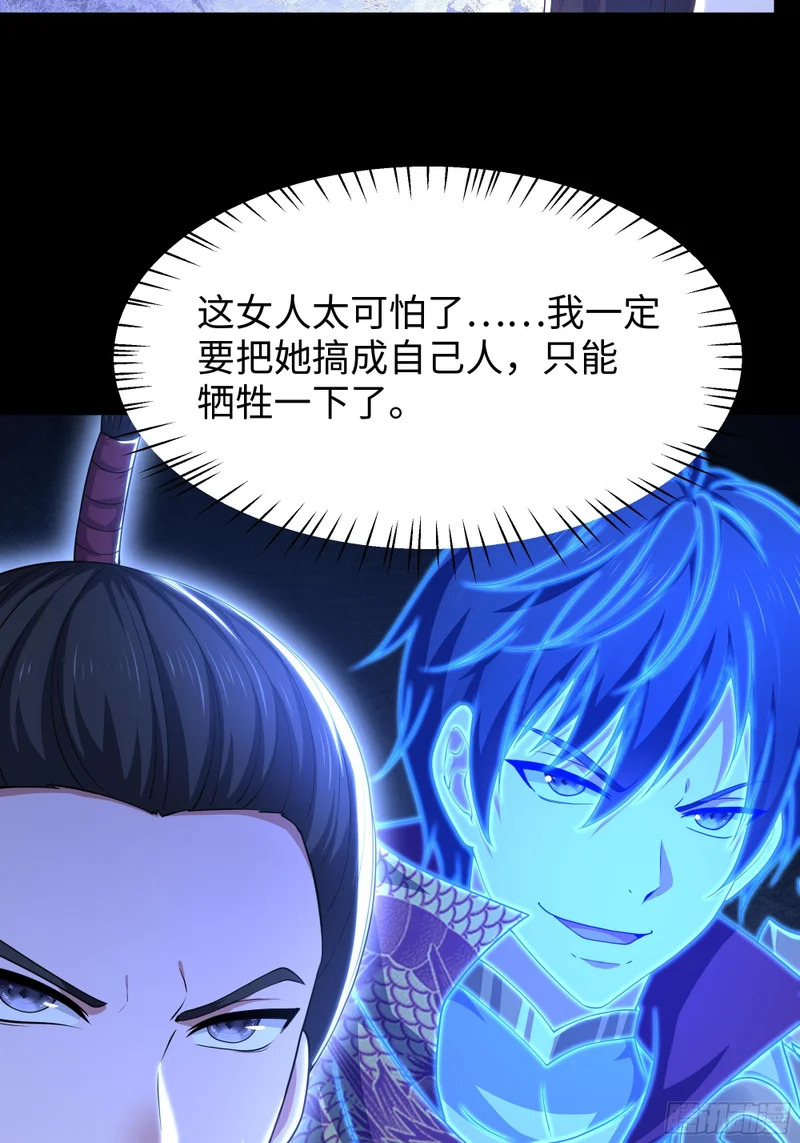 169 乌拉诺斯与盖亚 第11页