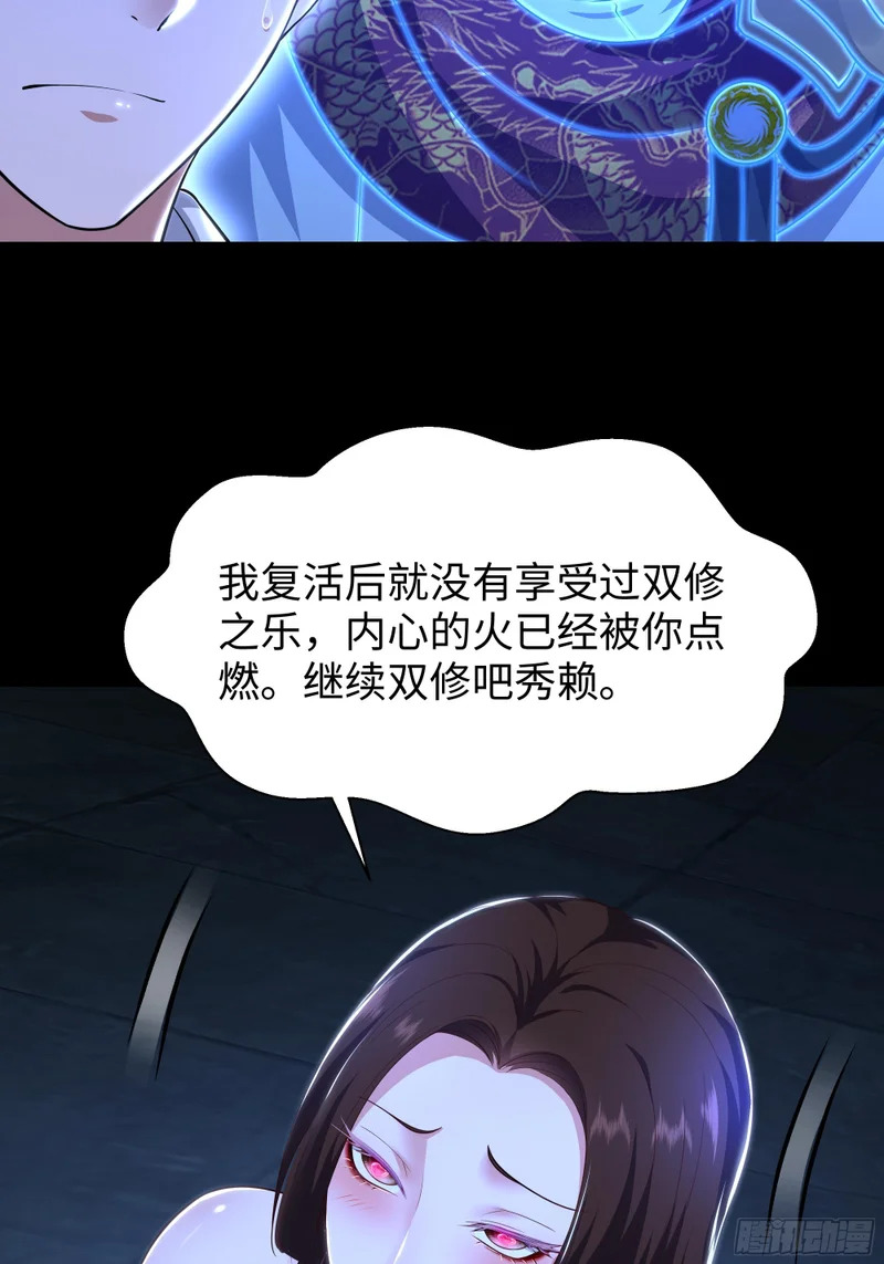 169 乌拉诺斯与盖亚 第12页