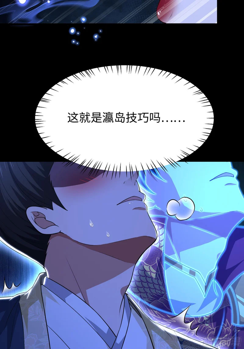 169 乌拉诺斯与盖亚 第16页