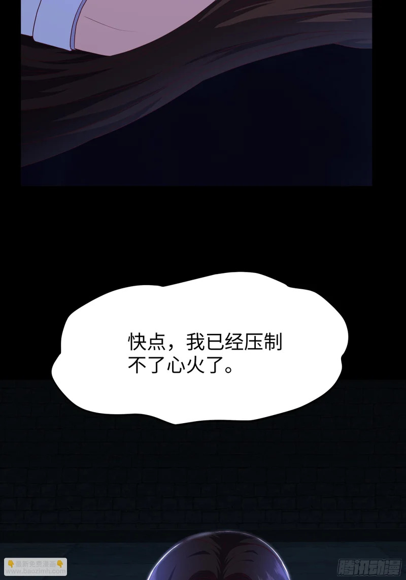 169 乌拉诺斯与盖亚 第19页