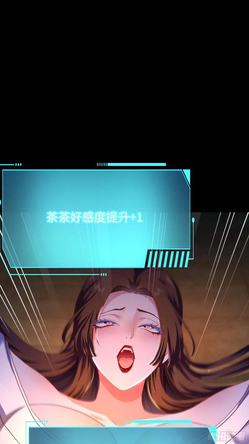 169 乌拉诺斯与盖亚 第24页