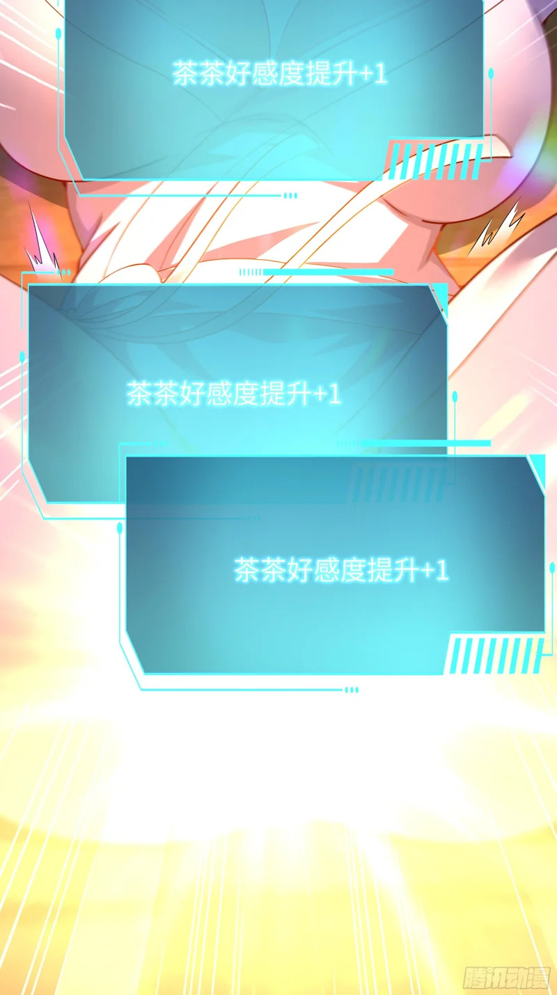 169 乌拉诺斯与盖亚 第25页