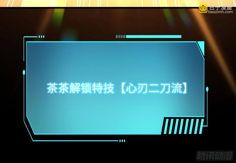 169 乌拉诺斯与盖亚 第26页
