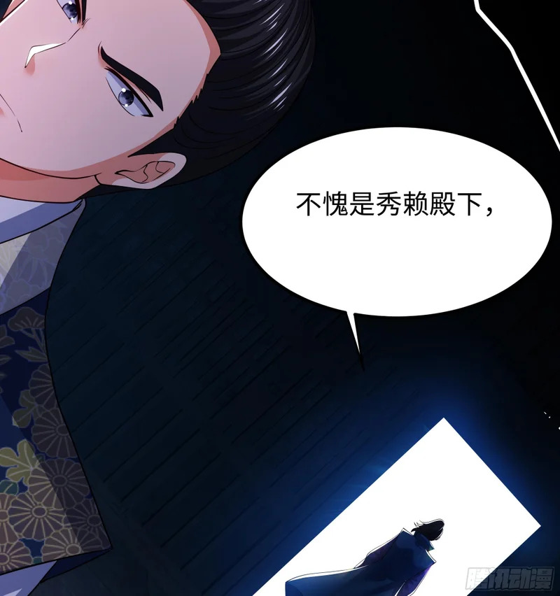 169 乌拉诺斯与盖亚 第29页