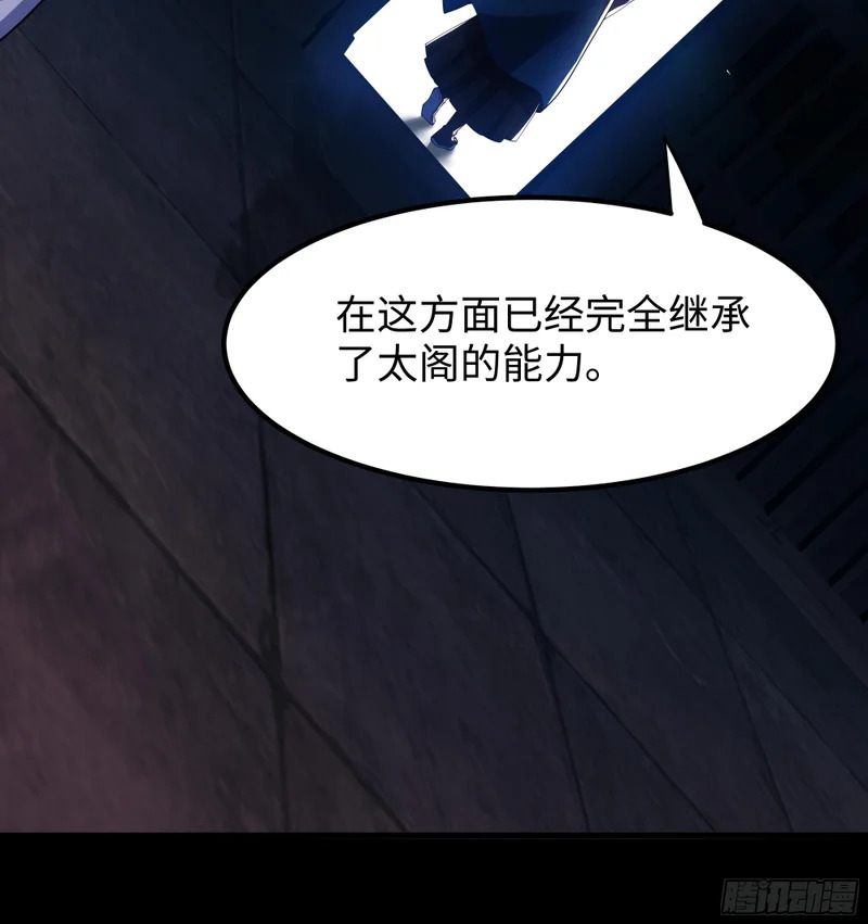 169 乌拉诺斯与盖亚 第30页