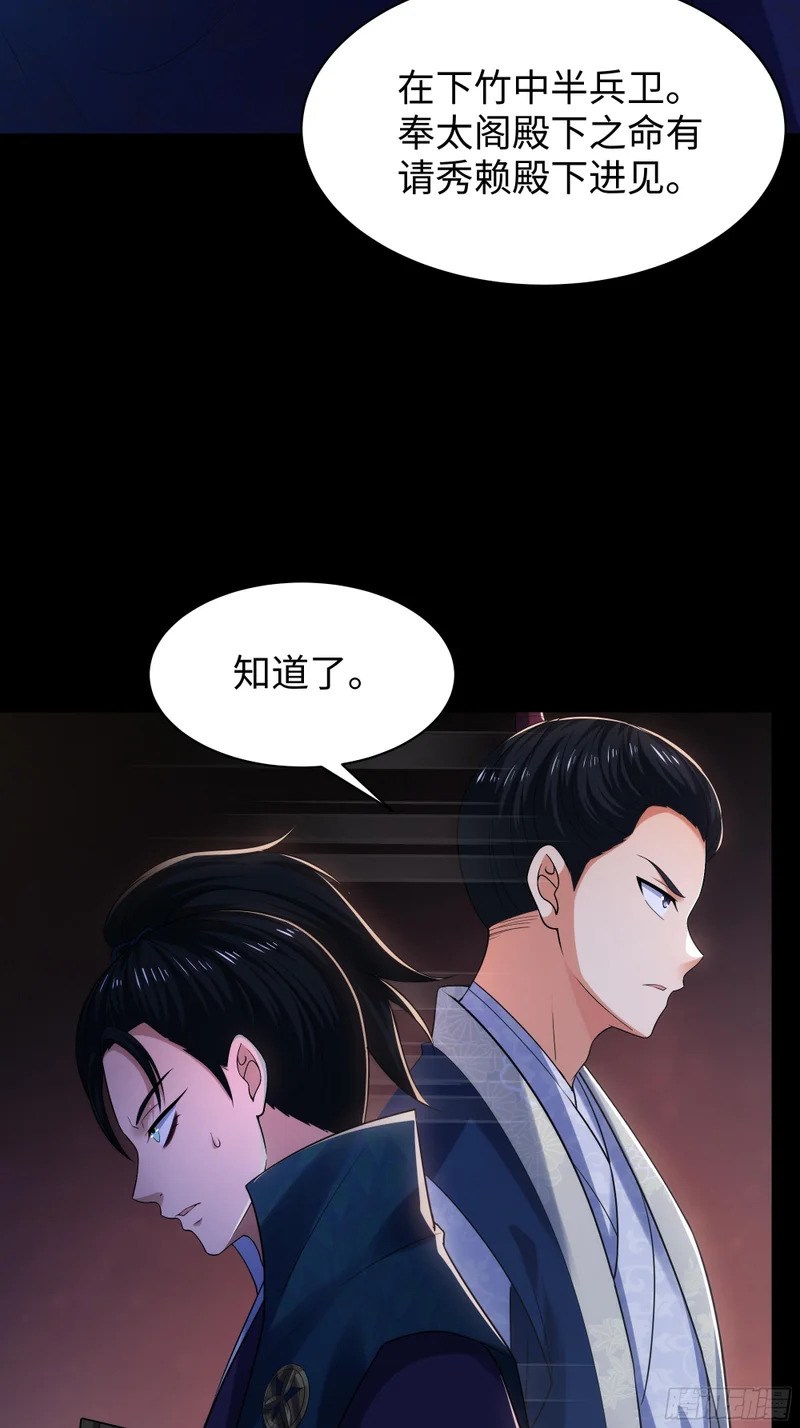 169 乌拉诺斯与盖亚 第33页