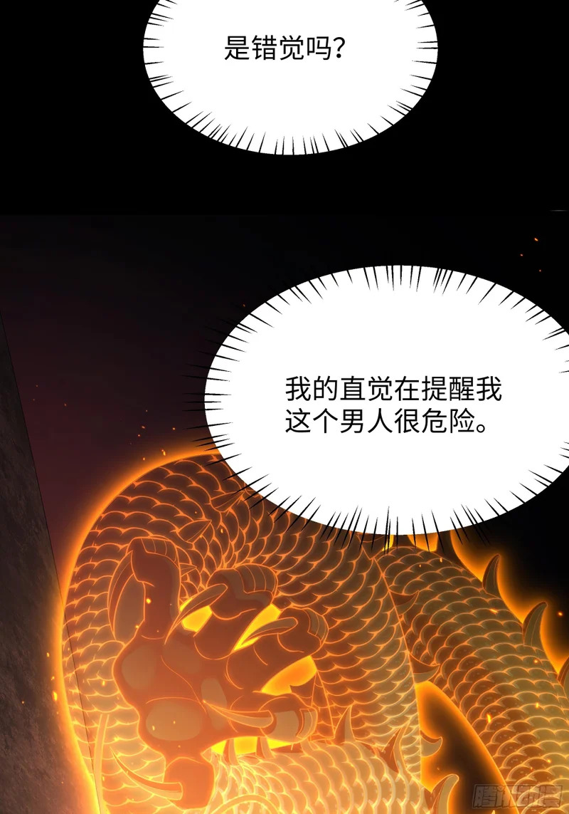 169 乌拉诺斯与盖亚 第36页
