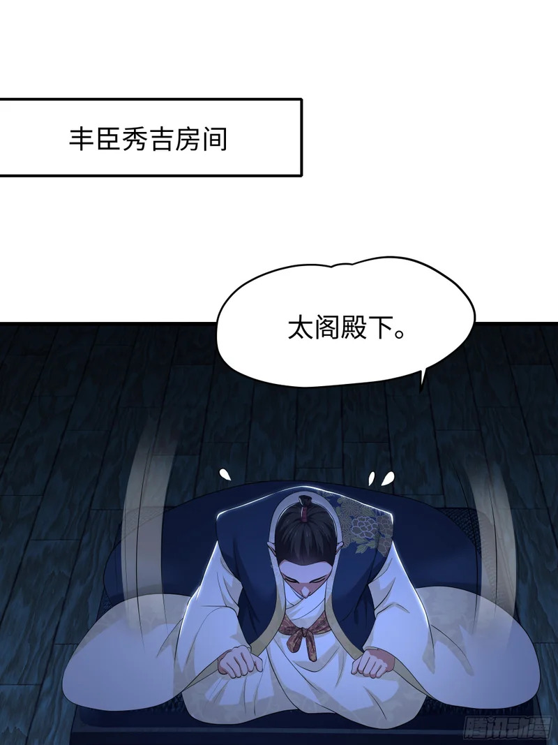 169 乌拉诺斯与盖亚 第39页
