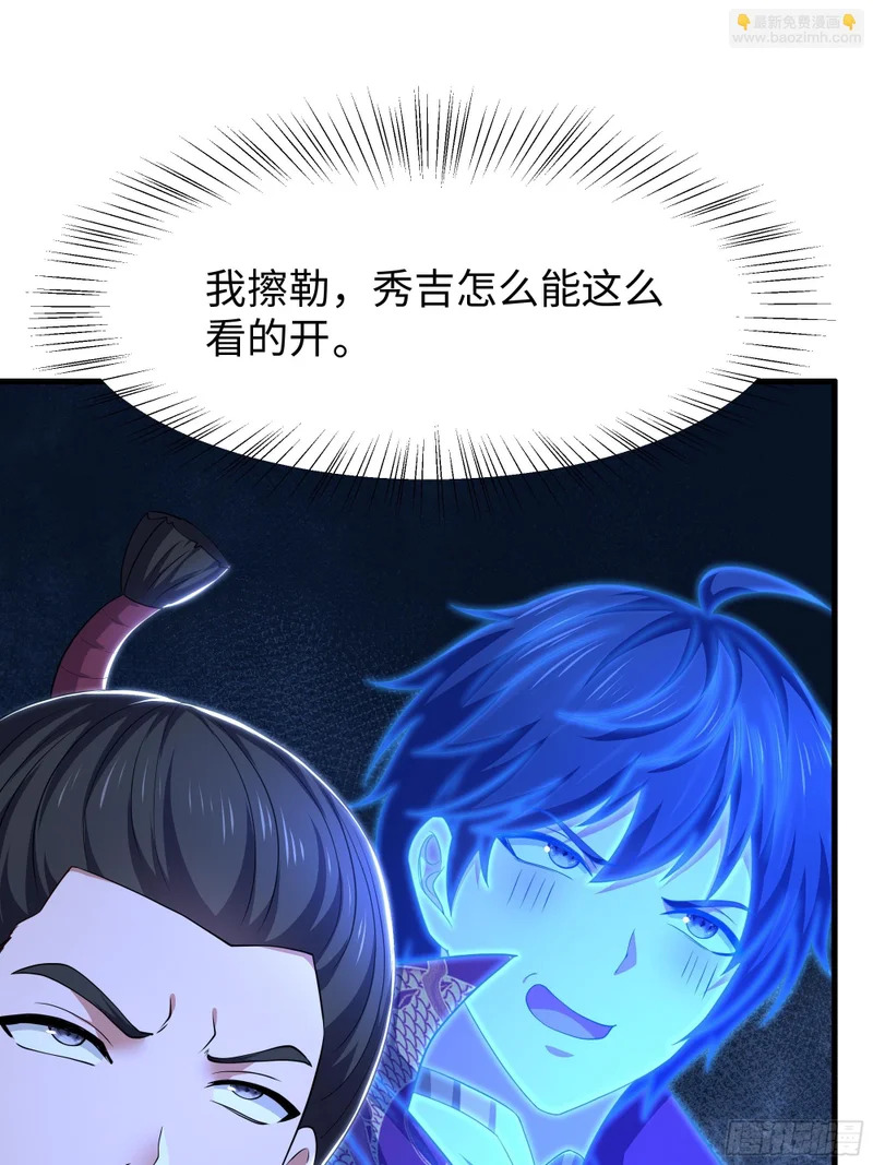 169 乌拉诺斯与盖亚 第41页