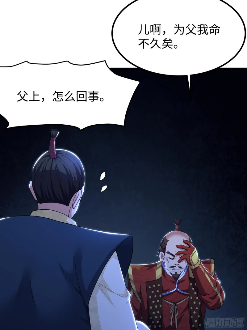 169 乌拉诺斯与盖亚 第44页
