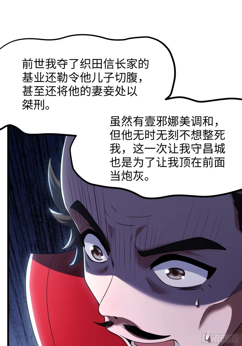 169 乌拉诺斯与盖亚 第46页