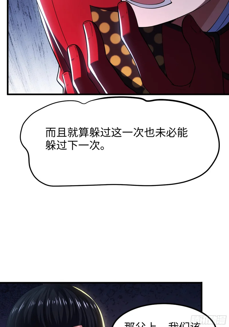 169 乌拉诺斯与盖亚 第47页