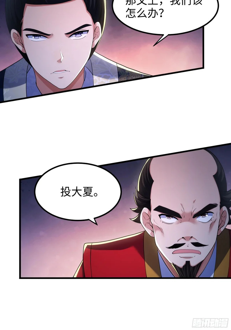 169 乌拉诺斯与盖亚 第48页