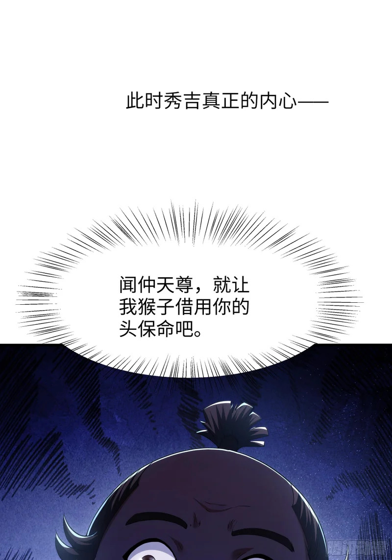 169 乌拉诺斯与盖亚 第49页