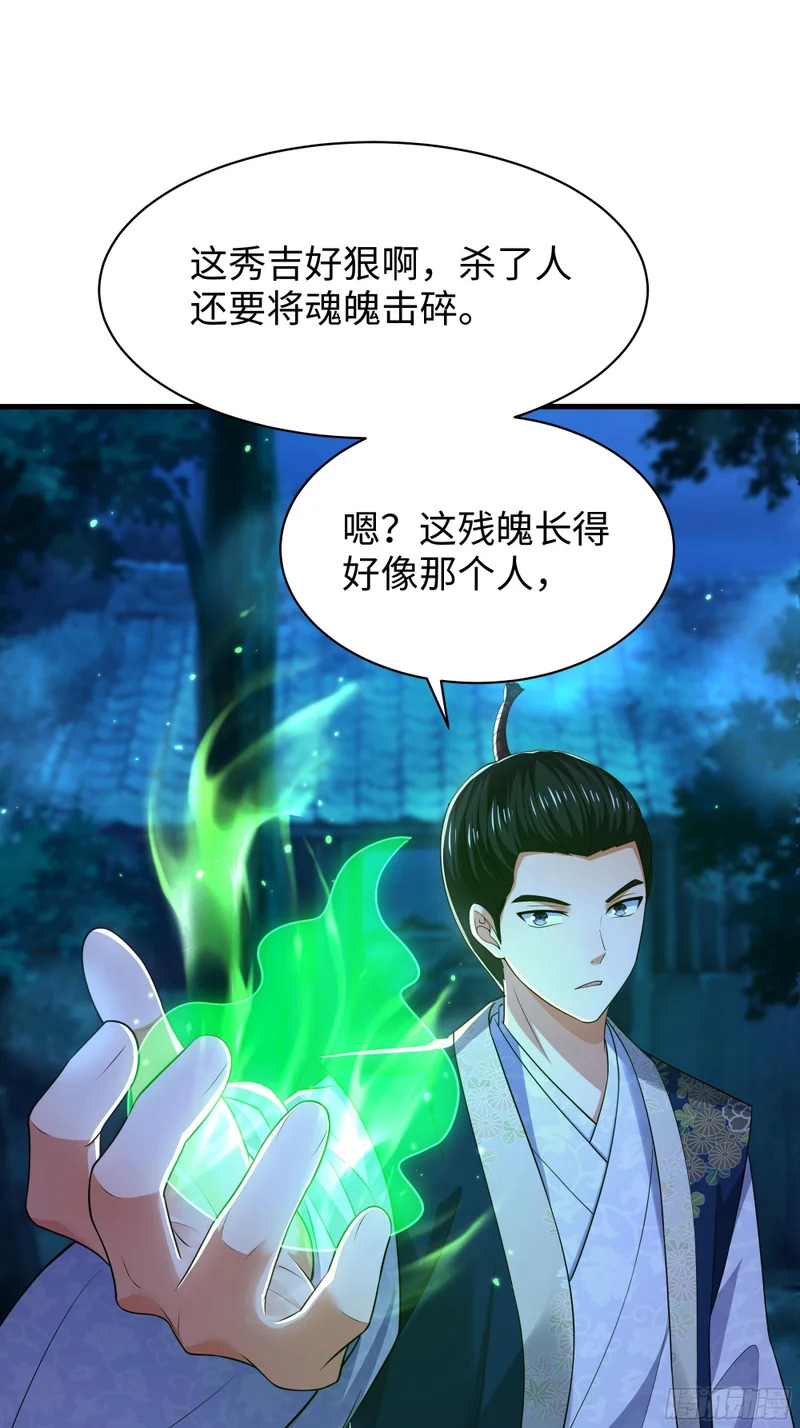 170 说服茶茶 第4页