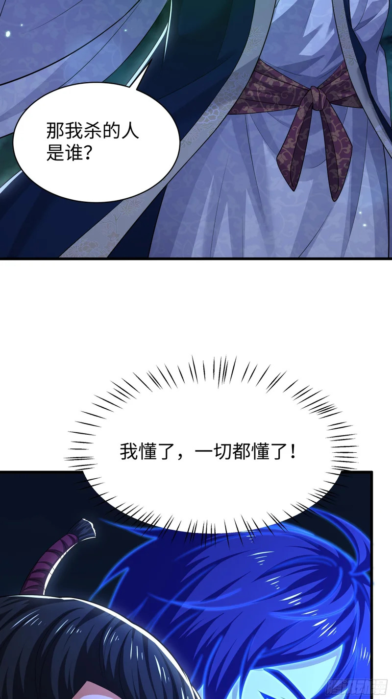 170 说服茶茶 第5页