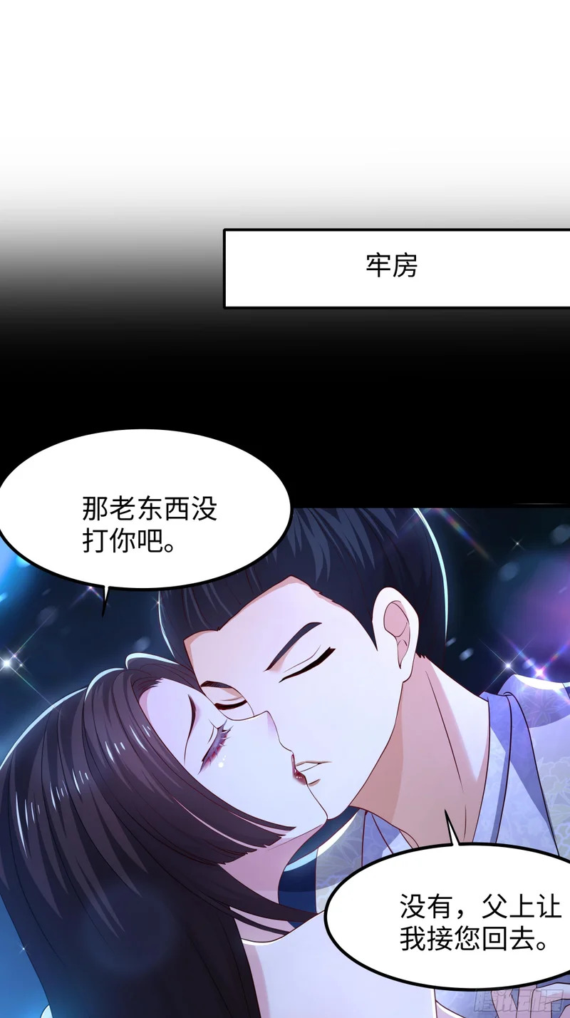 170 说服茶茶 第9页
