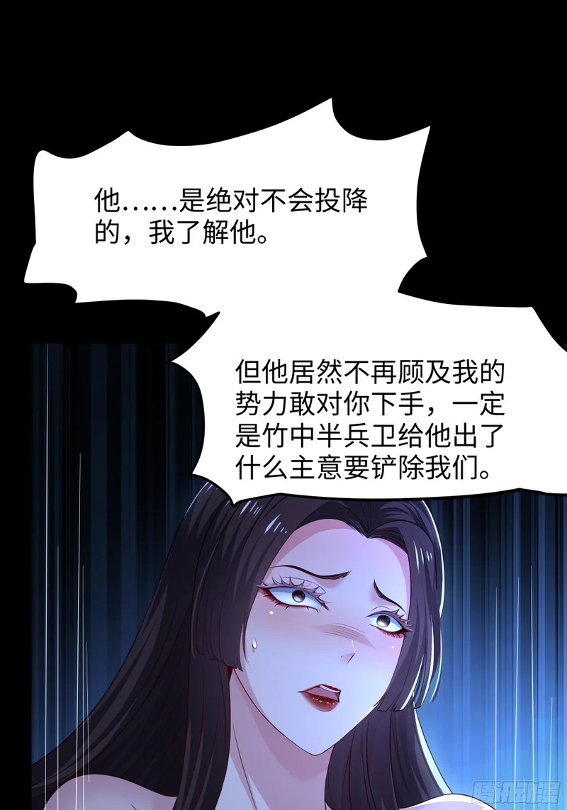 170 说服茶茶 第15页