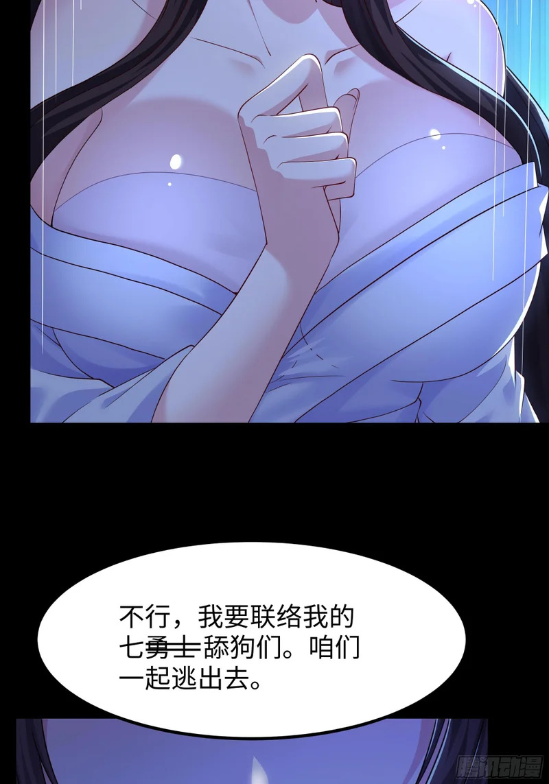170 说服茶茶 第16页