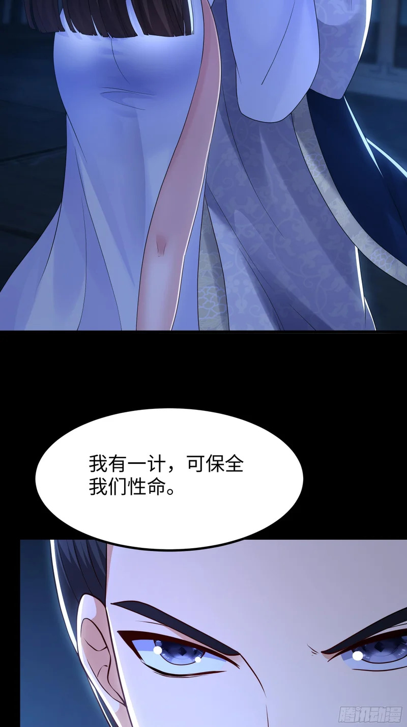 170 说服茶茶 第21页