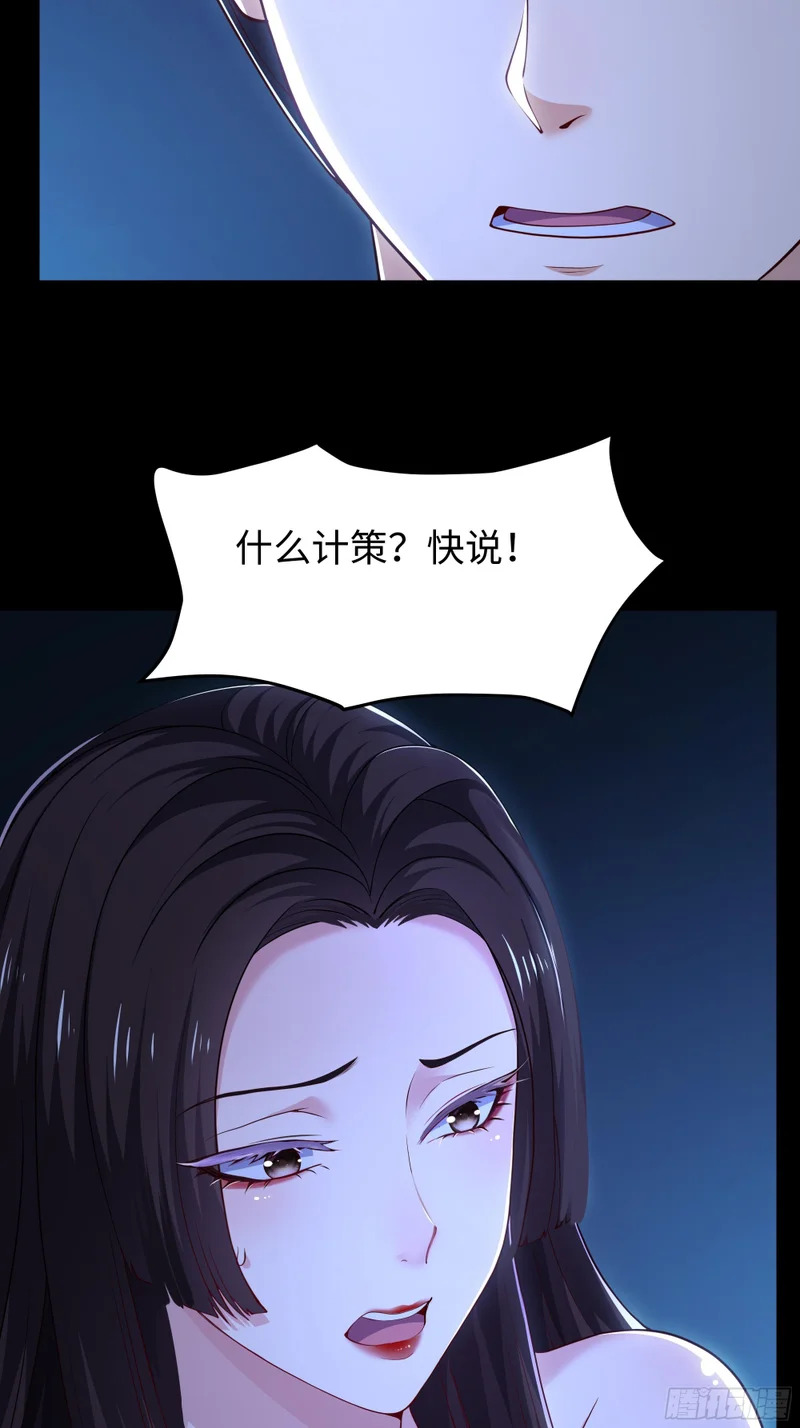 170 说服茶茶 第22页