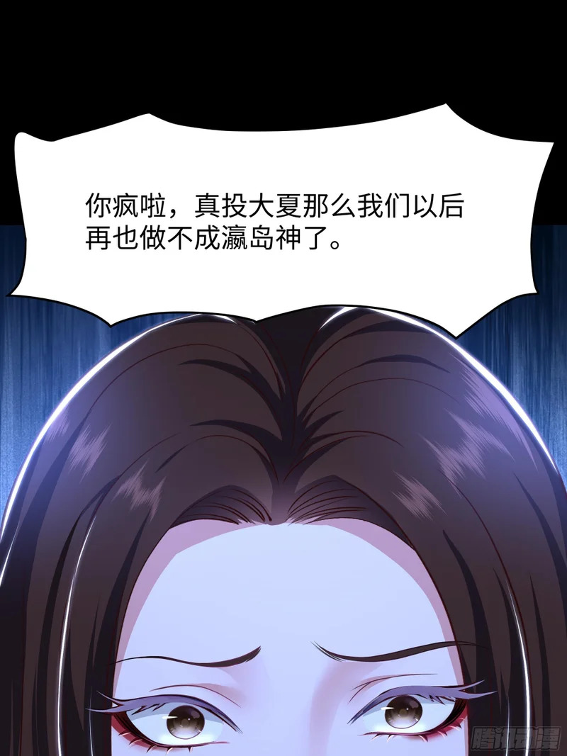 170 说服茶茶 第25页