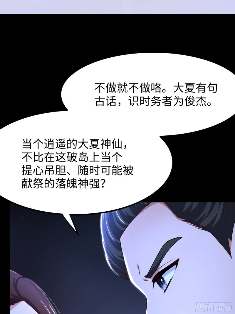 170 说服茶茶 第27页