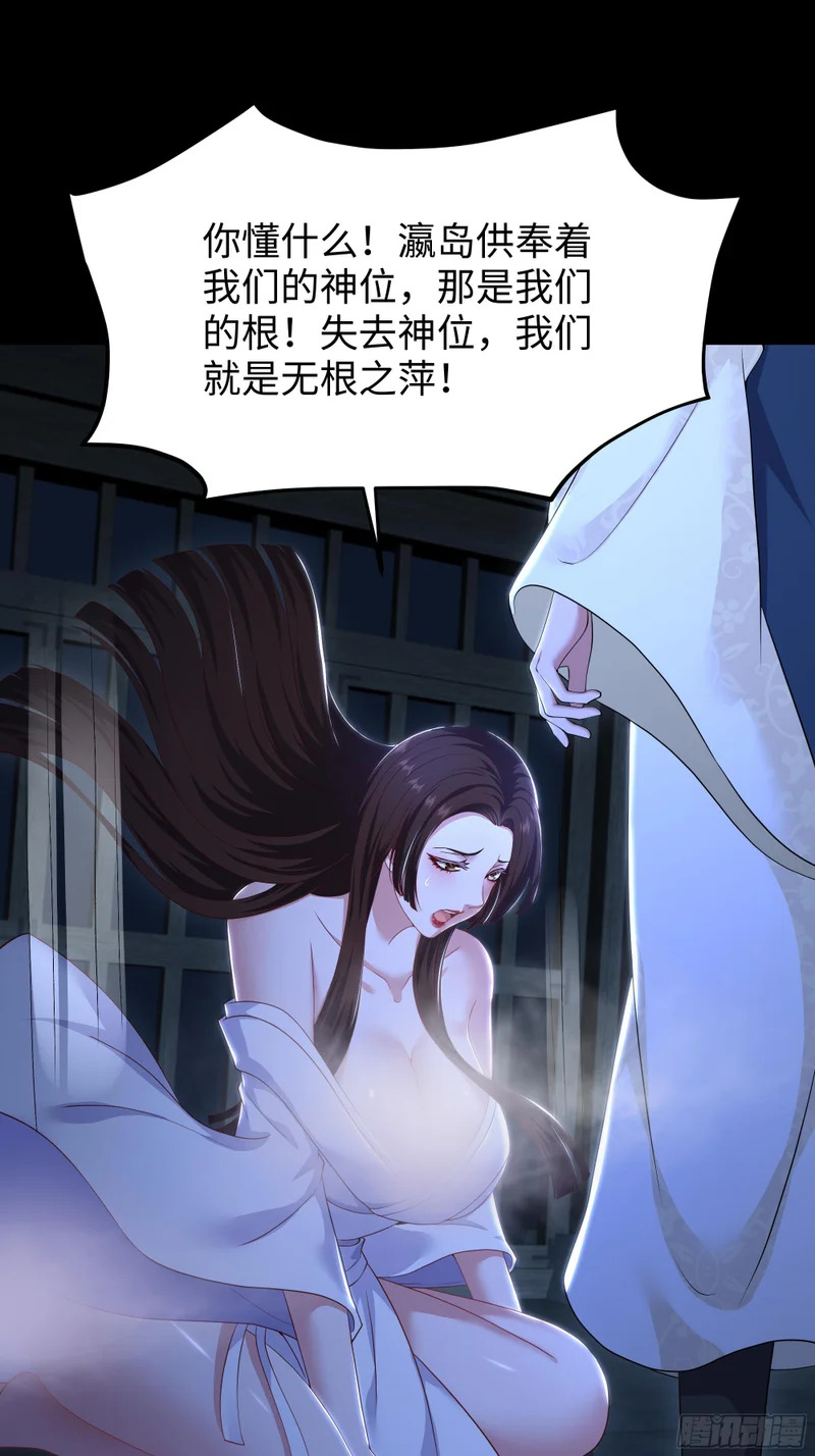 170 说服茶茶 第29页