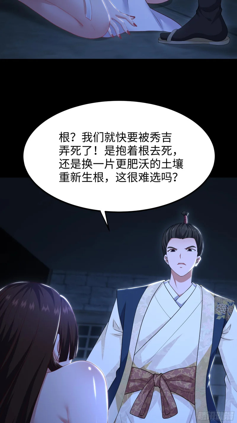 170 说服茶茶 第30页