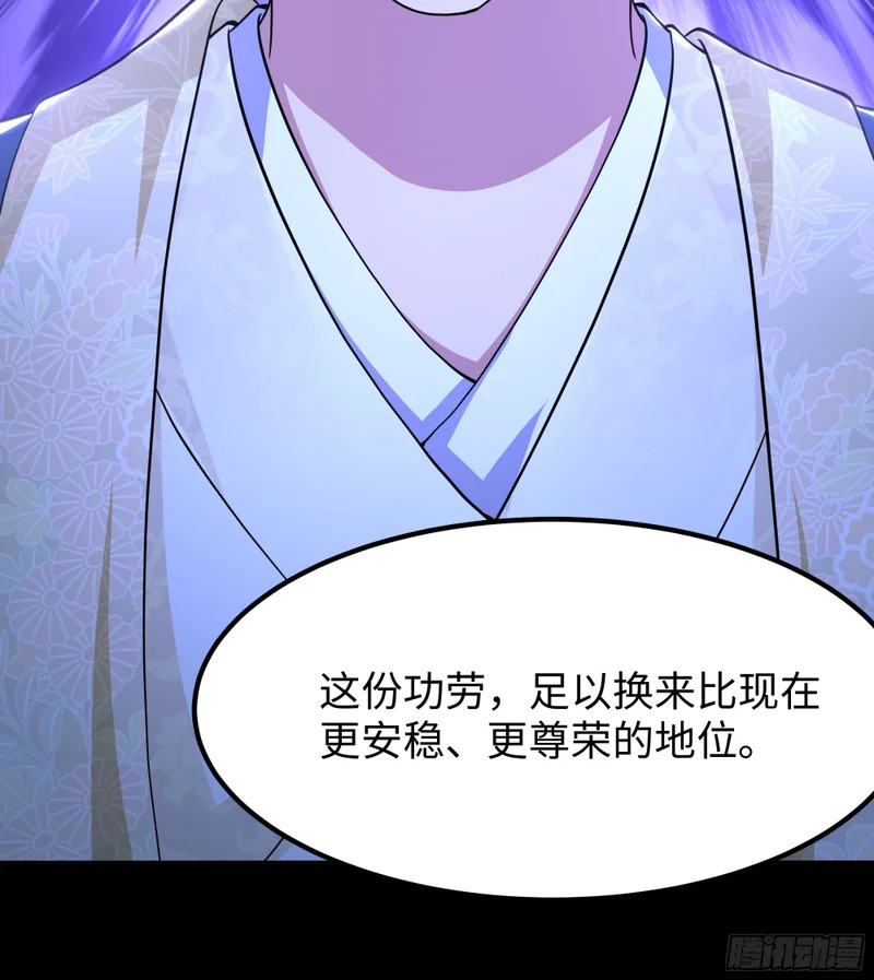 170 说服茶茶 第33页