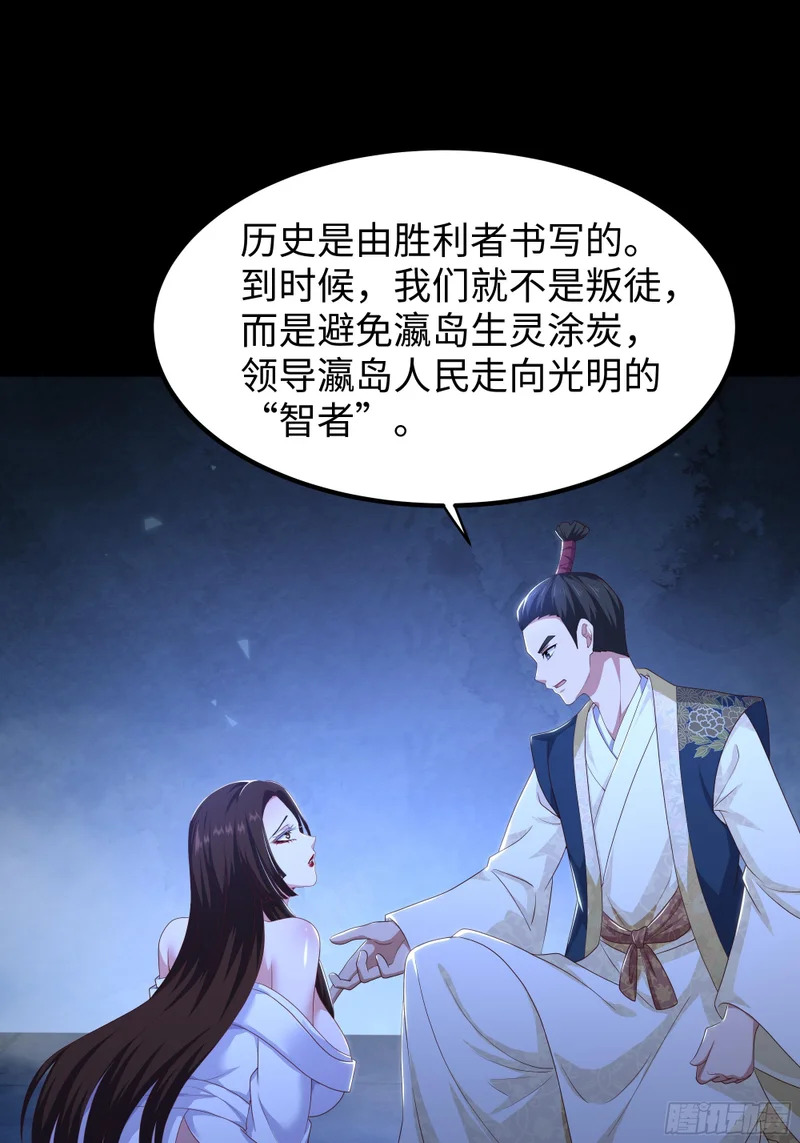 170 说服茶茶 第35页