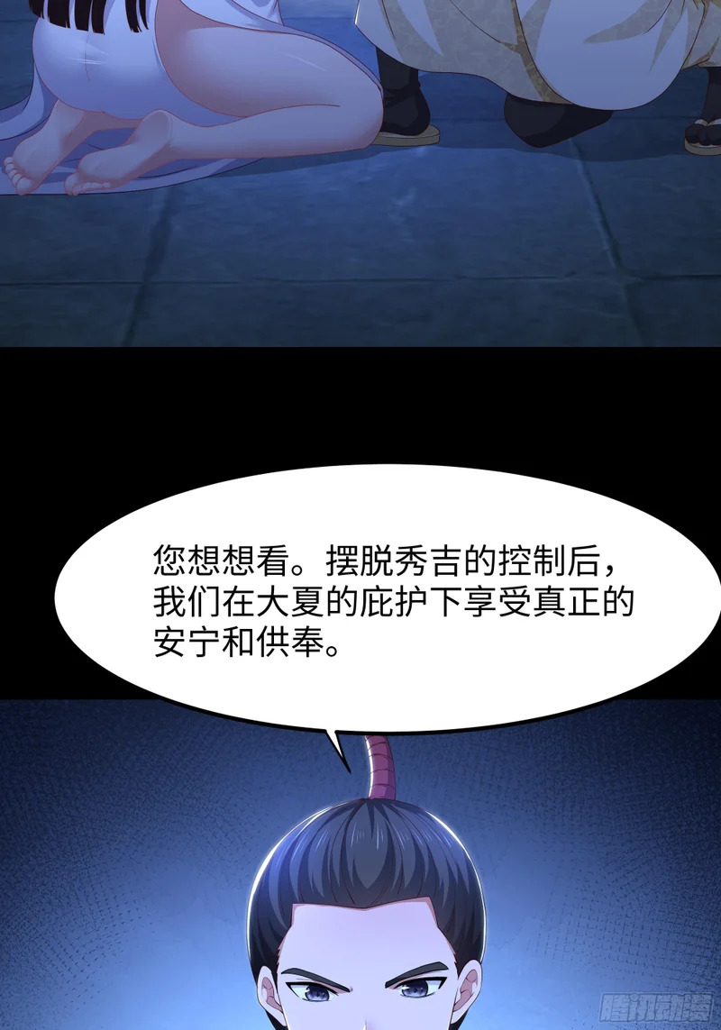 170 说服茶茶 第36页