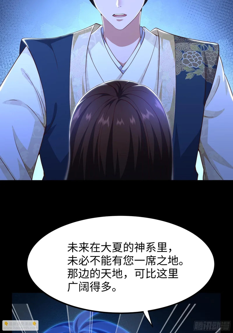 170 说服茶茶 第37页