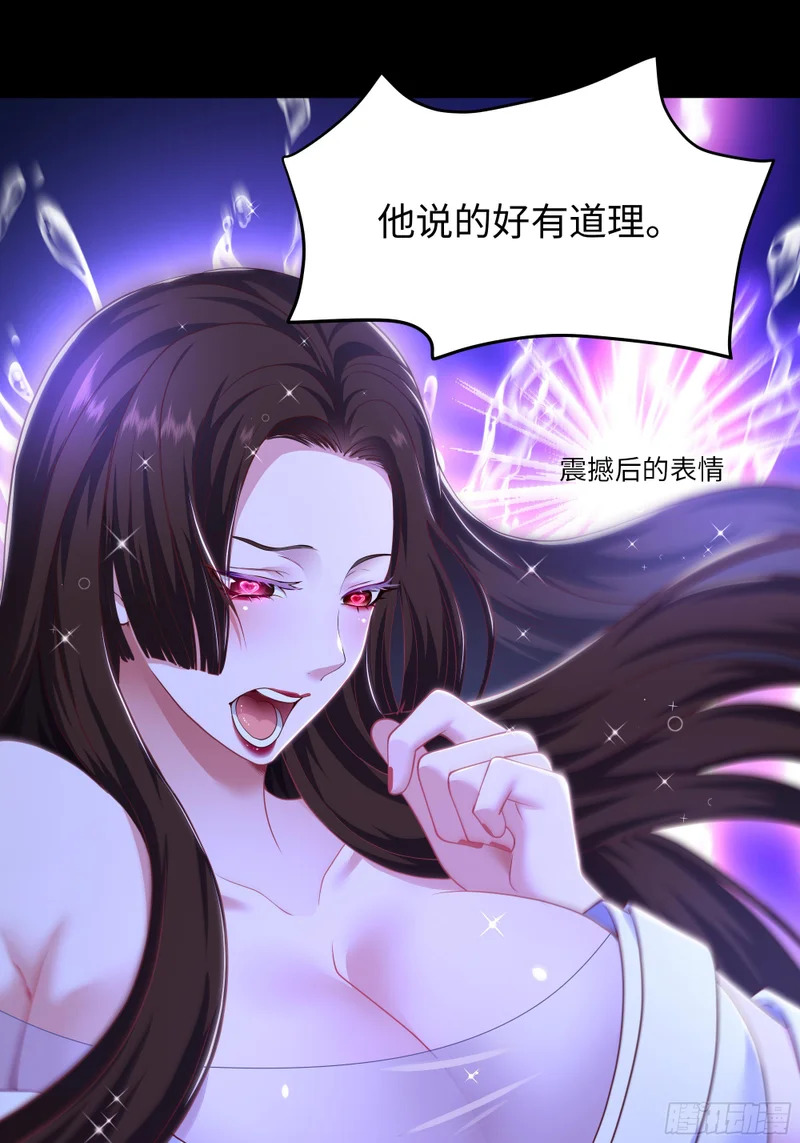 170 说服茶茶 第39页