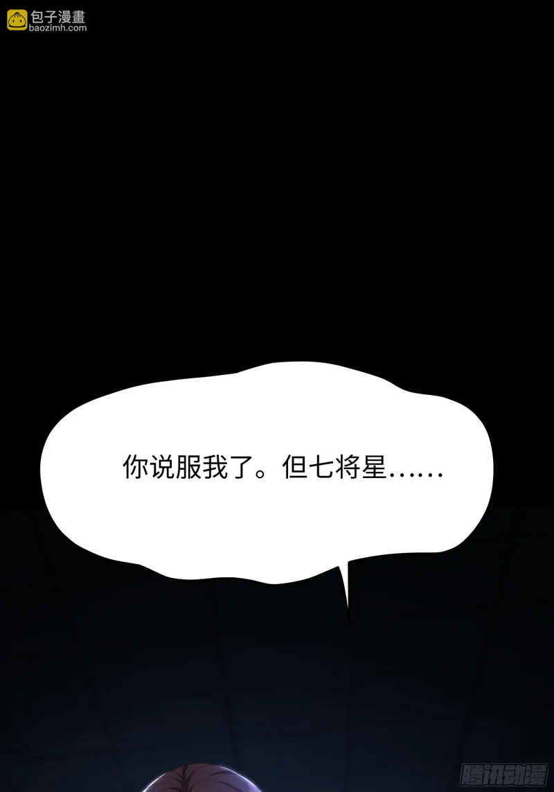 170 说服茶茶 第42页