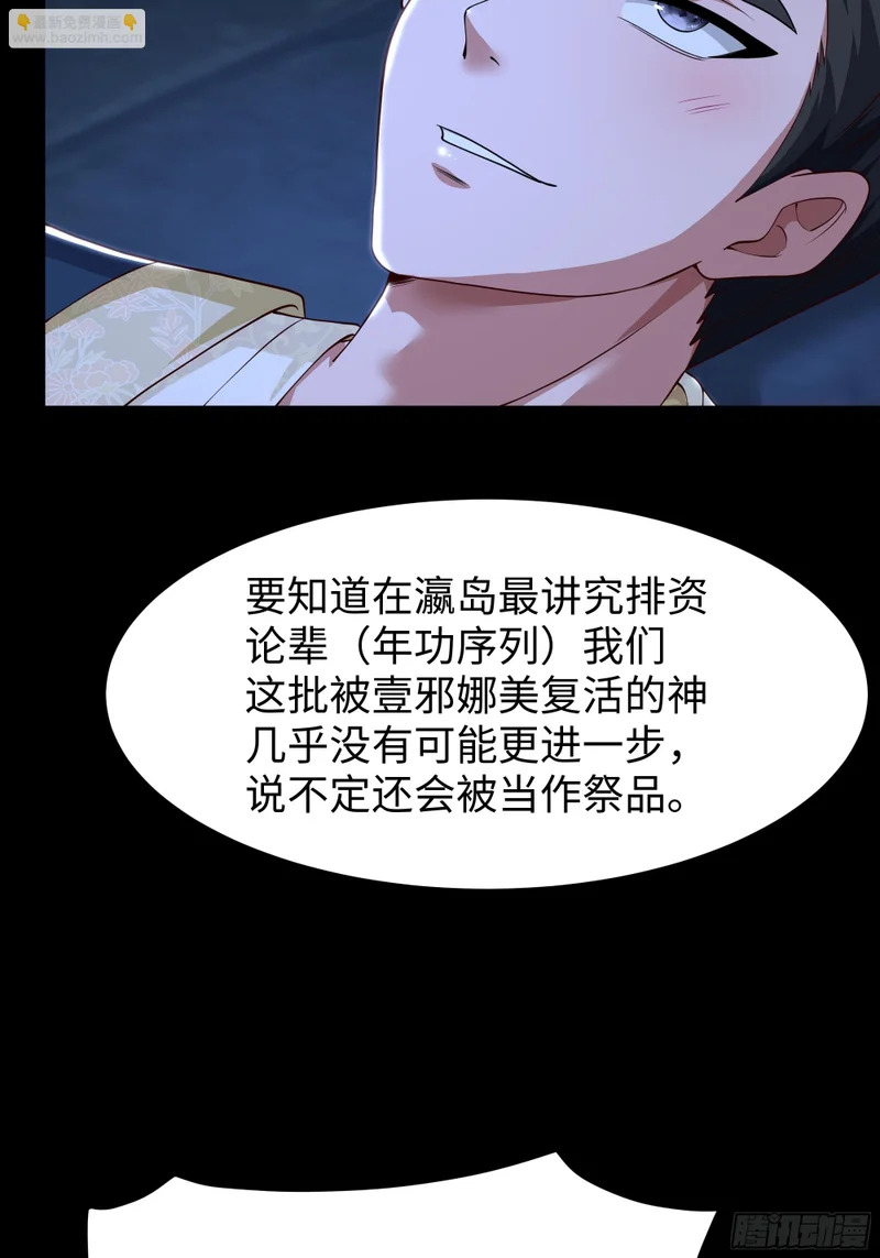 170 说服茶茶 第45页