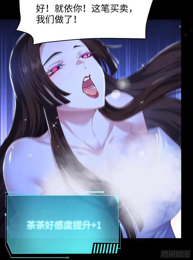 170 说服茶茶 第46页