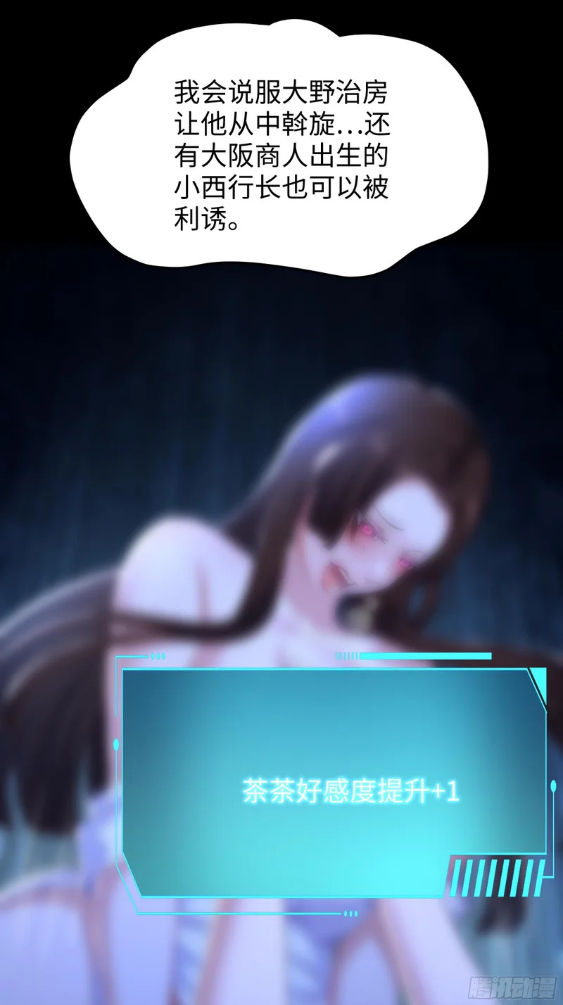 170 说服茶茶 第47页