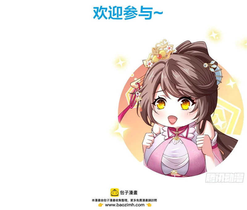 170 说服茶茶 第54页