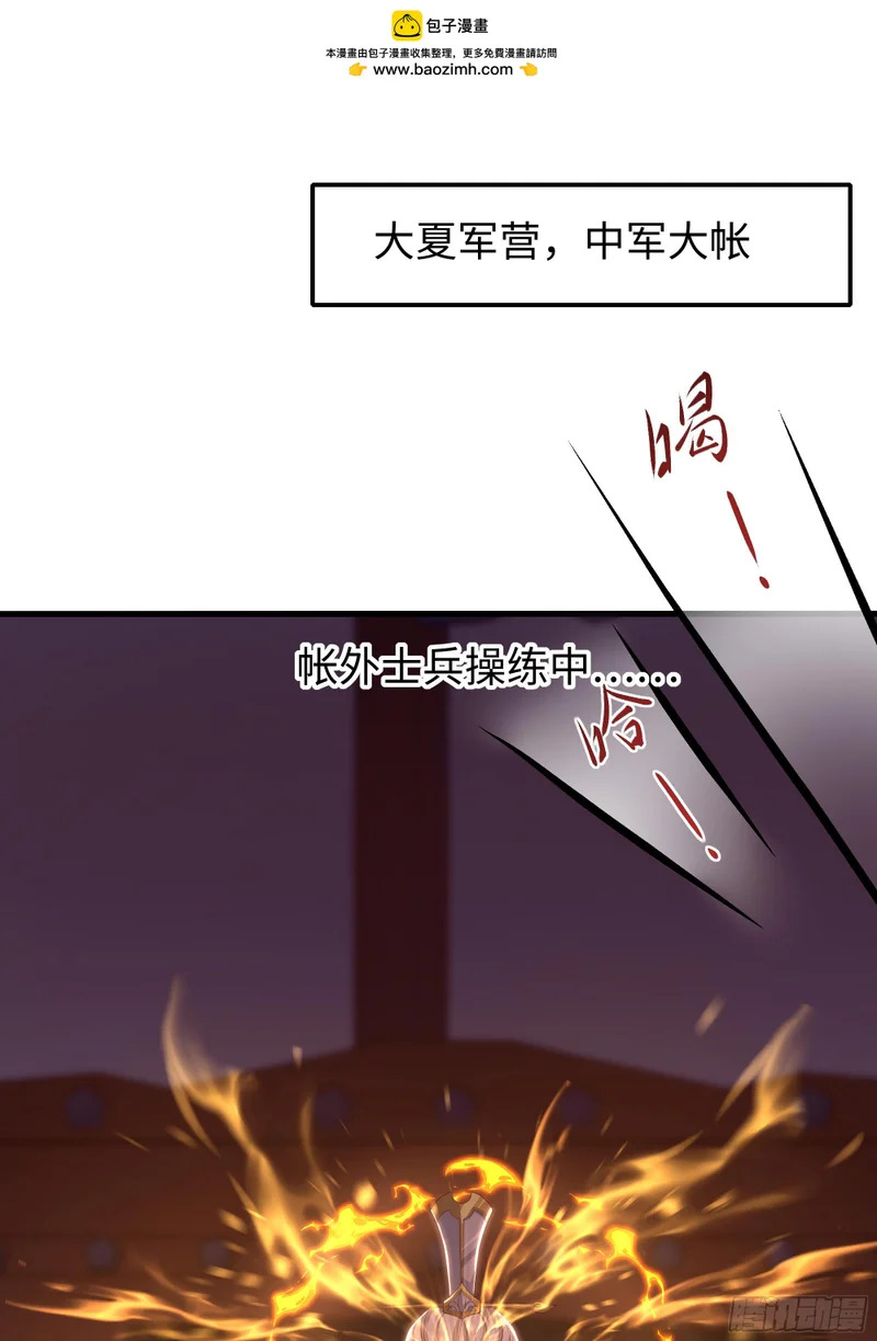 171 围点打援 第2页