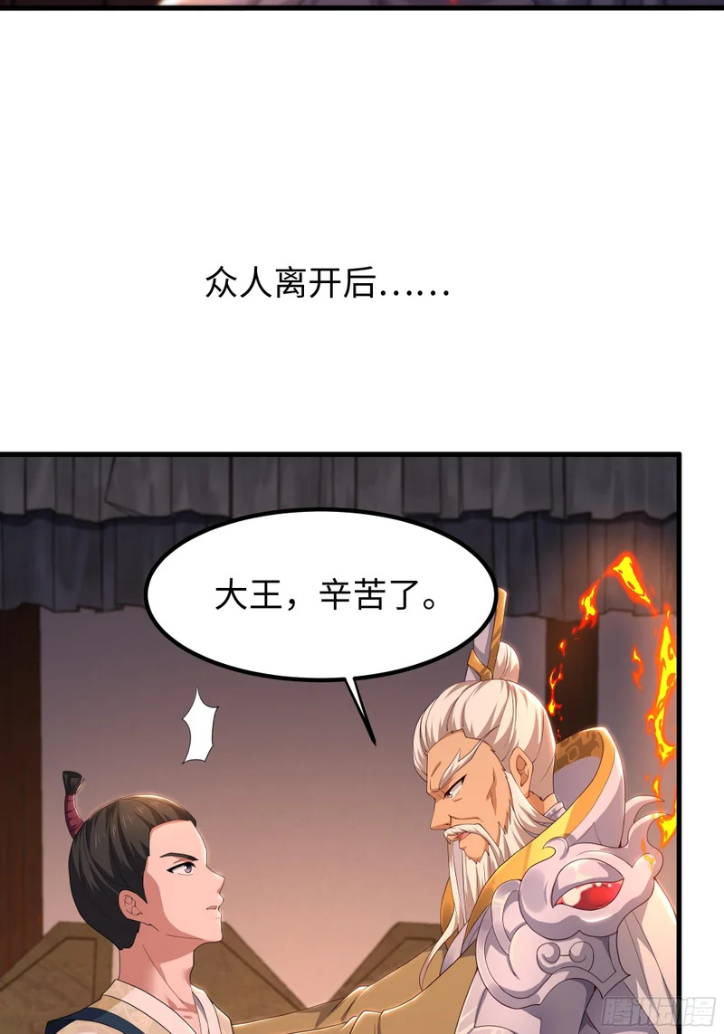 171 围点打援 第7页