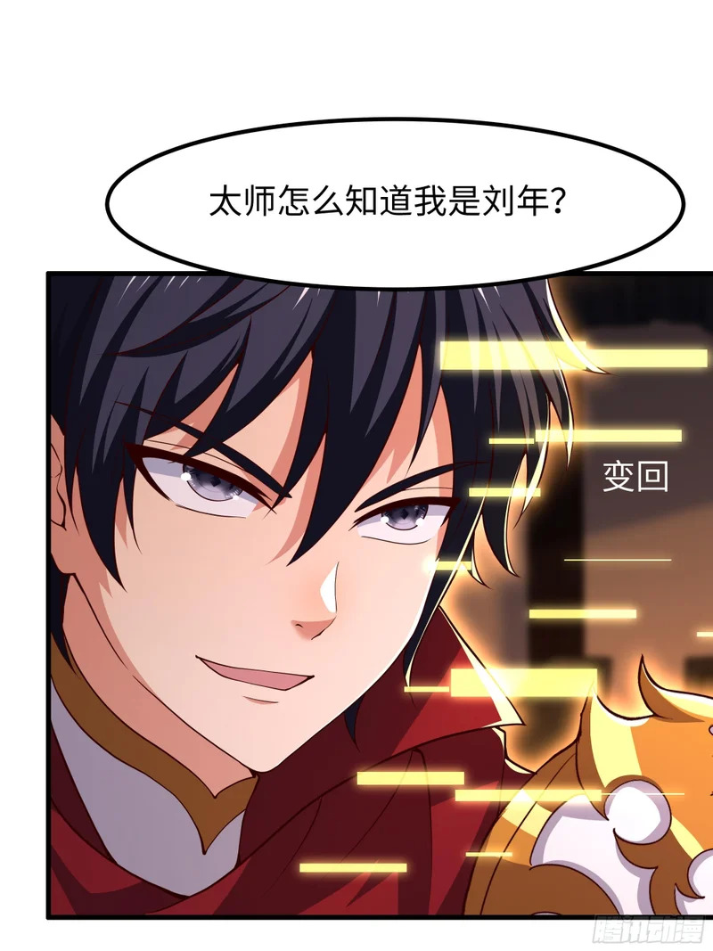 171 围点打援 第9页