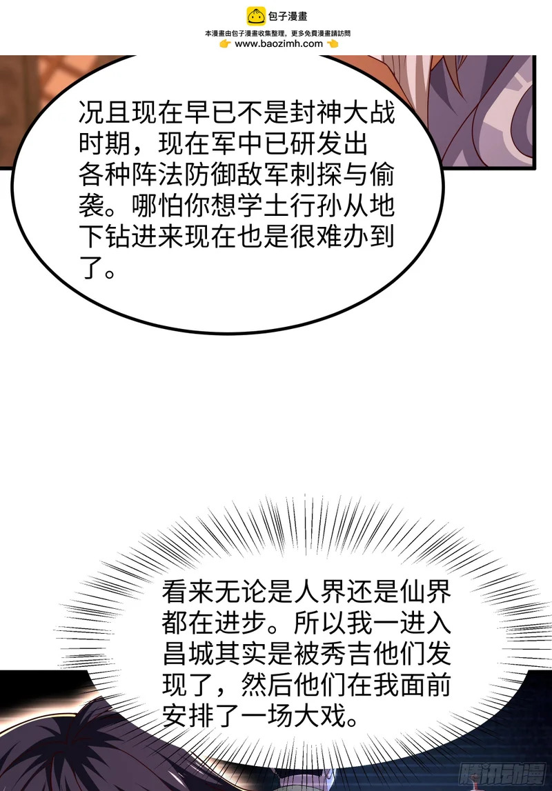 171 围点打援 第11页