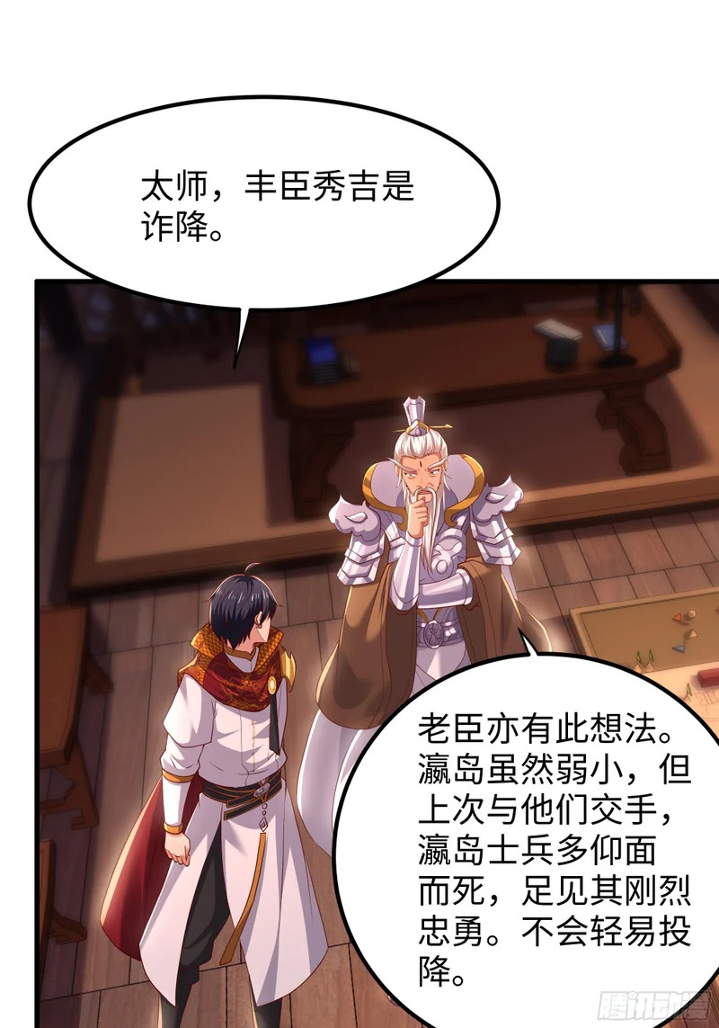 171 围点打援 第13页