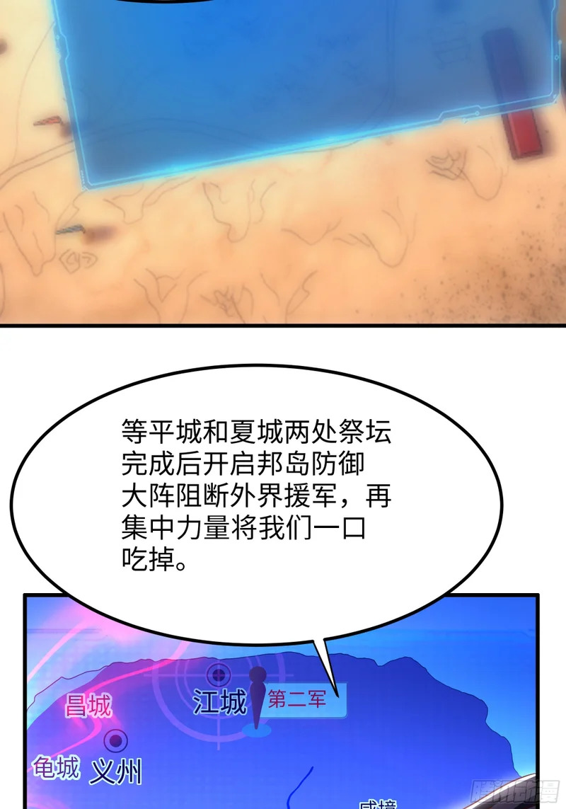 171 围点打援 第16页