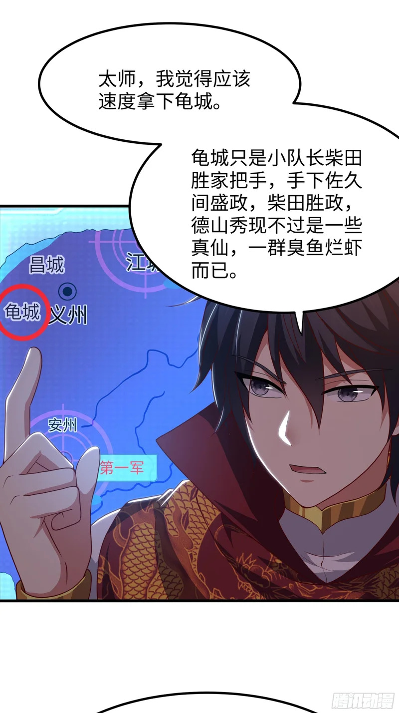 171 围点打援 第19页