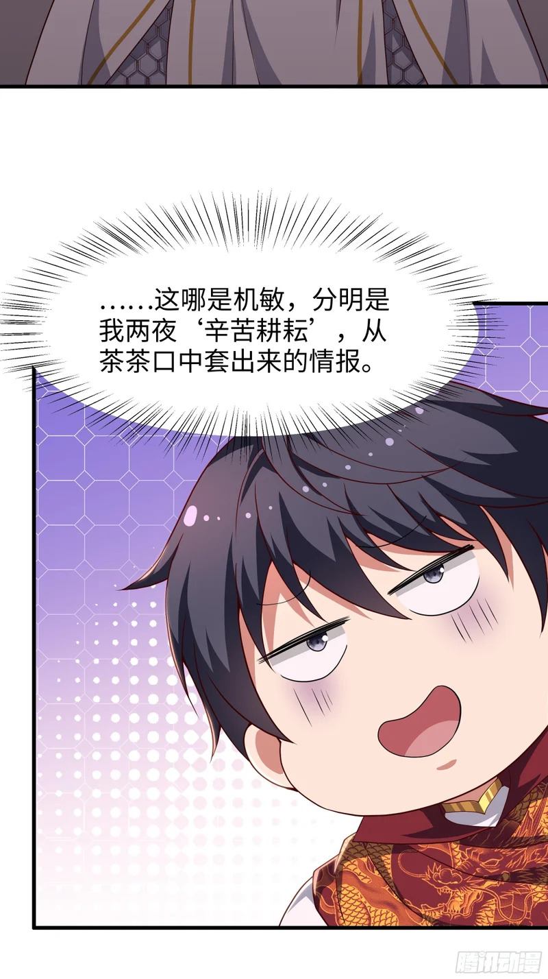 171 围点打援 第21页